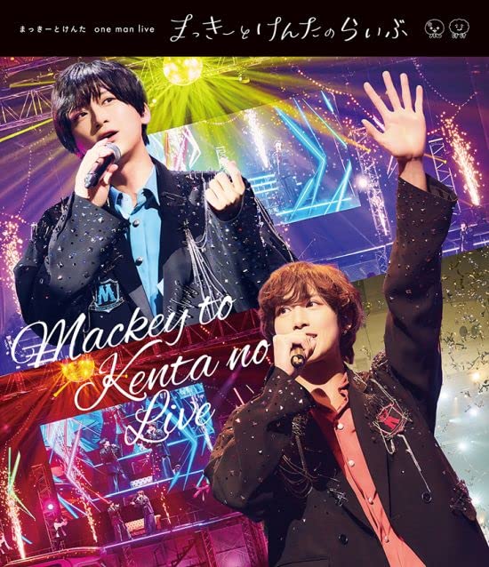 まっきーとけんた Blu-ray まっきーとけんたのらいぶ 初回限定版 ライブ Amazon.co.jp: まっきーとけんたone man live「まっきーとけんたのらい